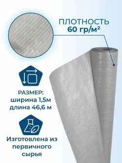 Гидроизоляция Skipton D light (ш 1.5, 70м2), гидро-пароизоляционная двухслойная пленка для комплексной защиты теплоизоляции конструкции кровли, стен и перекрытий