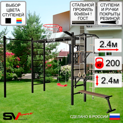Уличная шведская стенка Sv Sport рукоход с комплектом турник прямой У5202К (Турник/Брусья/Стойка/Скамья/"Лодочка"/Щит баскет/Канат/кольца/лестница)
