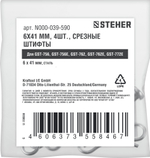 STEHER 6х41 мм. 4шт. срезные штифты для снегоуборщиков (N000-039-589. N000-039-192-2)