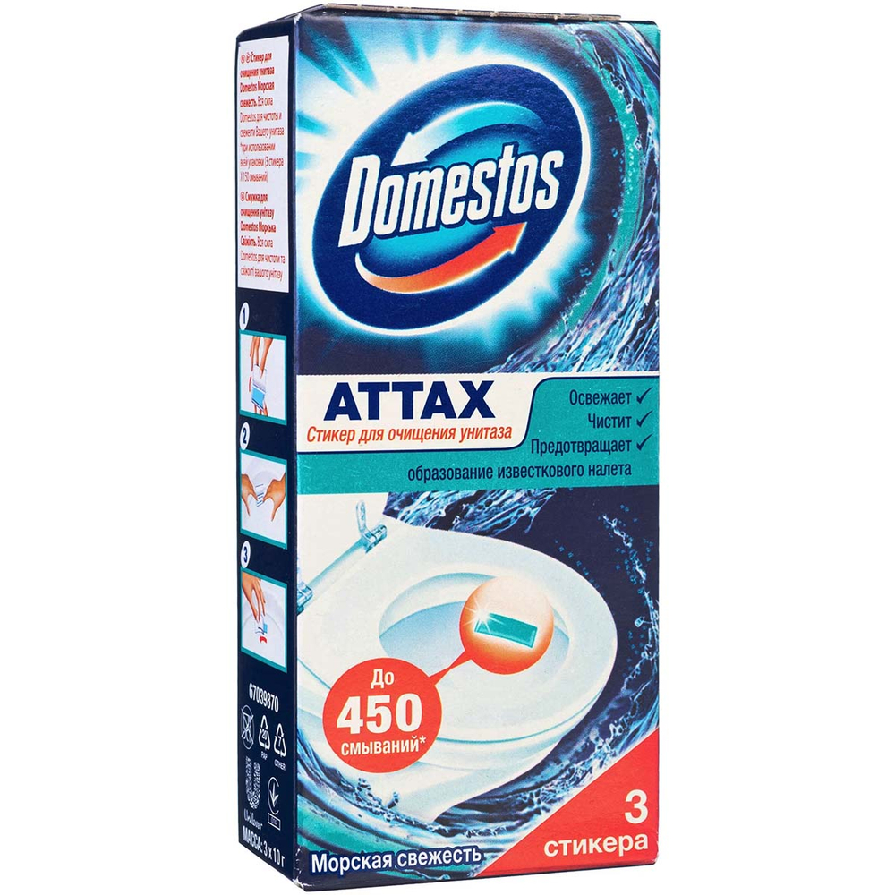 Стикер чист. DOMESTOS д/унитаза Морская свежесть (3штх10гр)