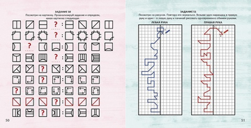 Альбом для тренировки мозга от нейропсихолога