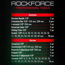 Набор инструментов 24пр. 1/2''( 6гр) RockForce RF-4245B-5