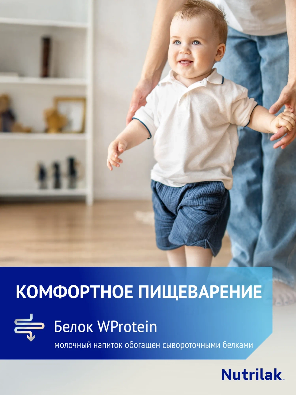 Смесь молочная Nutrilak Premium 3 1050 г с 12 месяцев