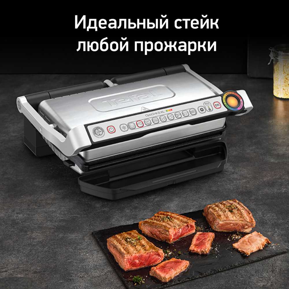 Умный электрогриль Tefal Optigrill+ XL GC722D34