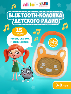 Bluetooth-колонка Детского радио alilo K1