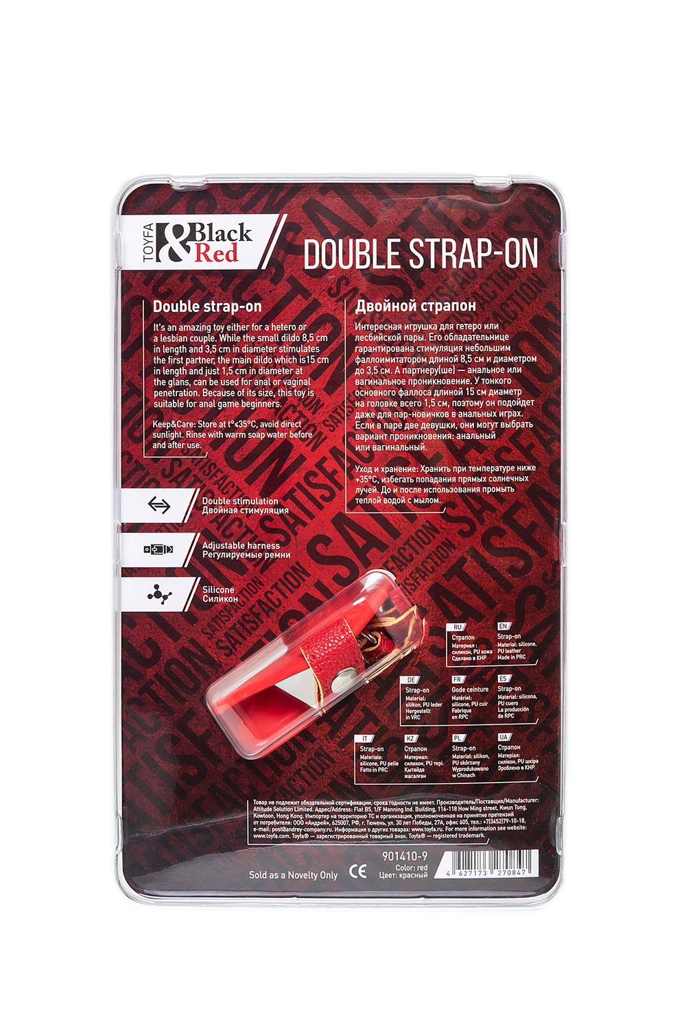 Страпон на креплении Black&Red красный 24 см