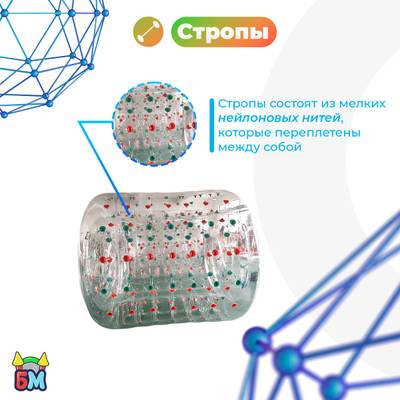 Роллер-аттракцион «Прозрачный» с красно-зелёными держателями, ТПУ, двухместный, 2,2×2×2 м