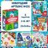 Артбокс №235 "Новогодний ХИТ" (3-16 лет) из 5 подарков - купить оптом в Москве