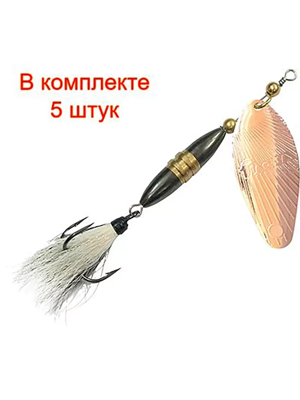 Блесна вертушка Shell 18,0g, лепесток № 4, цвет 03 5 шт