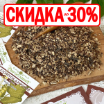 Цимицифуга \ Клопогон даурский (корень)