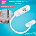 Замок на окно 1 шт
