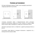 Сейф DELI "ET522" электронный замок + ключ, 430х350х200 мм, 8 кг, черный