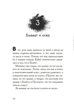 Пустомеля и Балбес