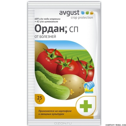Ордан 25г Август (от фитофтороза )