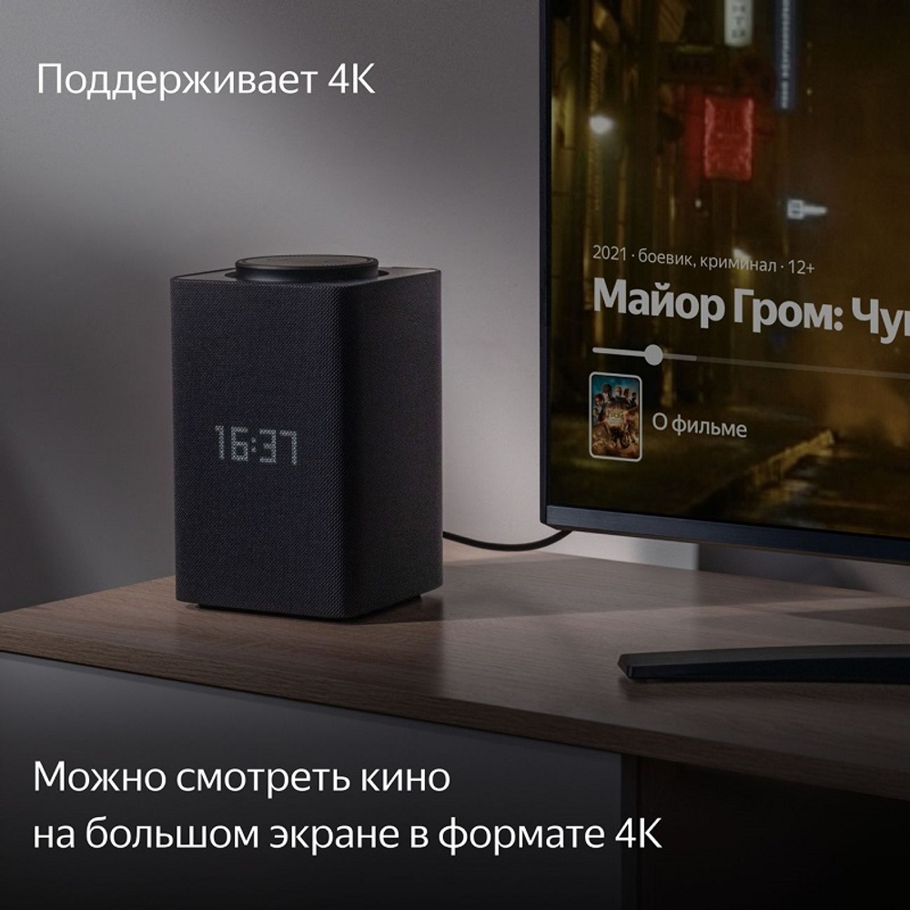 Умная колонка Яндекс Станция Макс с Zigbee, чёрный