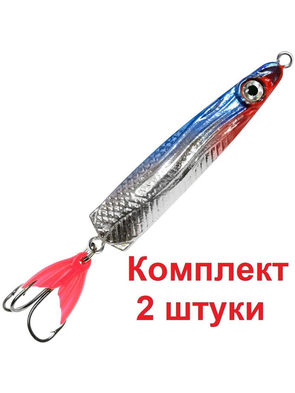 Блесна для рыбалки ГАЛСТУК 15,0g цвет 02