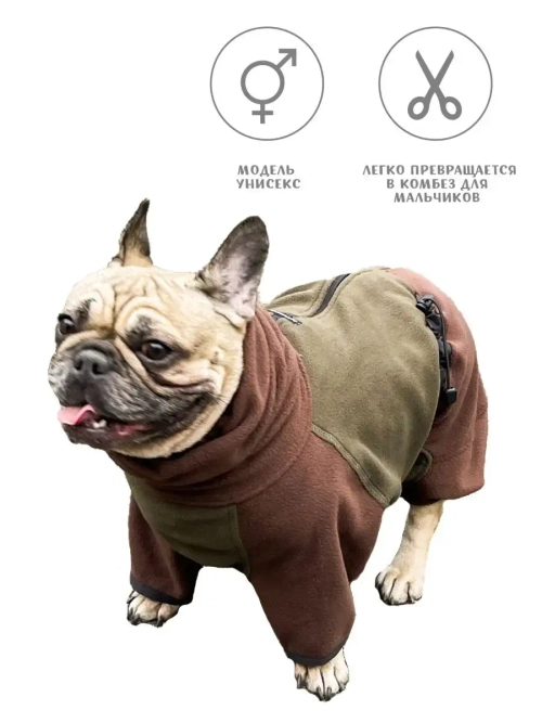 Комбинезон для собак одежда для французского бульдога