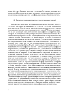 Когнитивные способности | И.П. Меркулов
