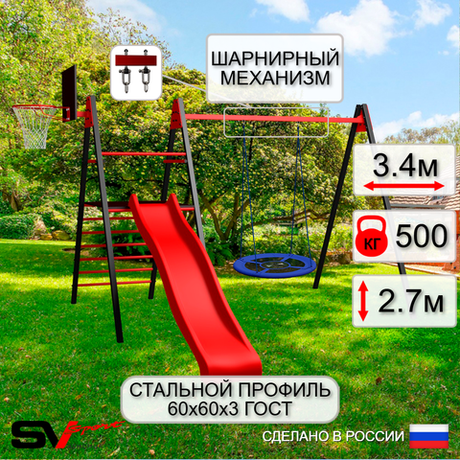 Уличные качели Sv Sport Maxi с горкой УК126КВ1 (3.4м/Щит баскет/Гнездо Оксф. 100см/Подвесы на втулке 1к)