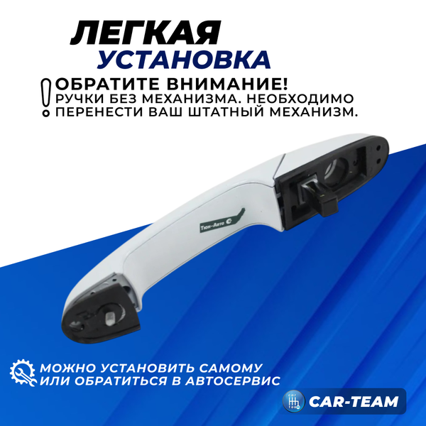 Евроручки дверей на Лада Гранта, Калина, Калина 2 "Тюн-Авто"
