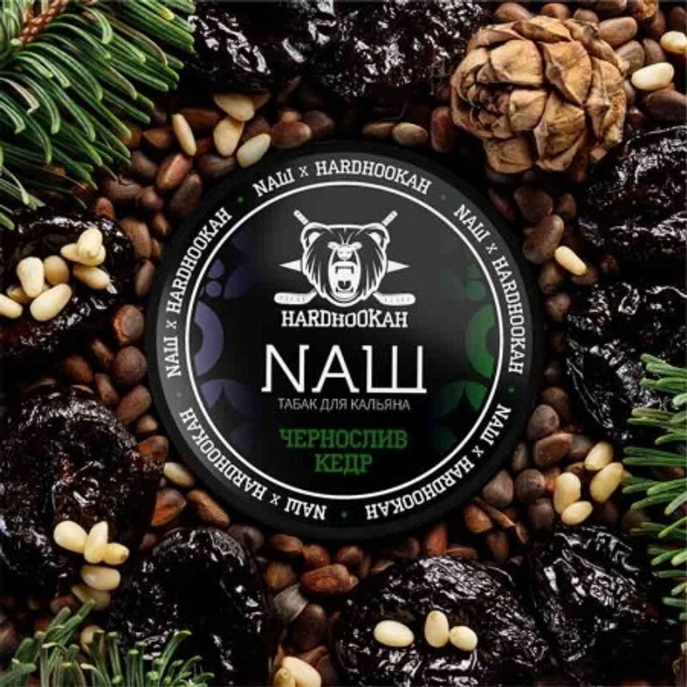 NАШ Main Line - Чернослив Кедр (100g)