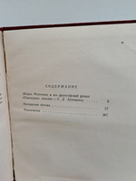 Персидские письма