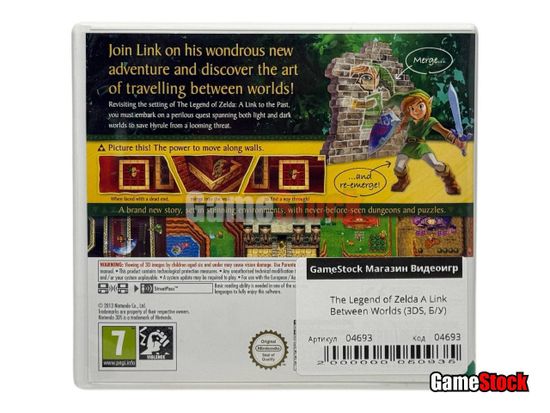 The Legend of Zelda A Link Between Worlds (3DS, Английская версия, Б/У)