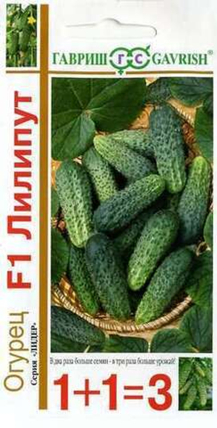 Огурец Лилипут F1 серия 1+1/20 шт.пикуль Гавриш