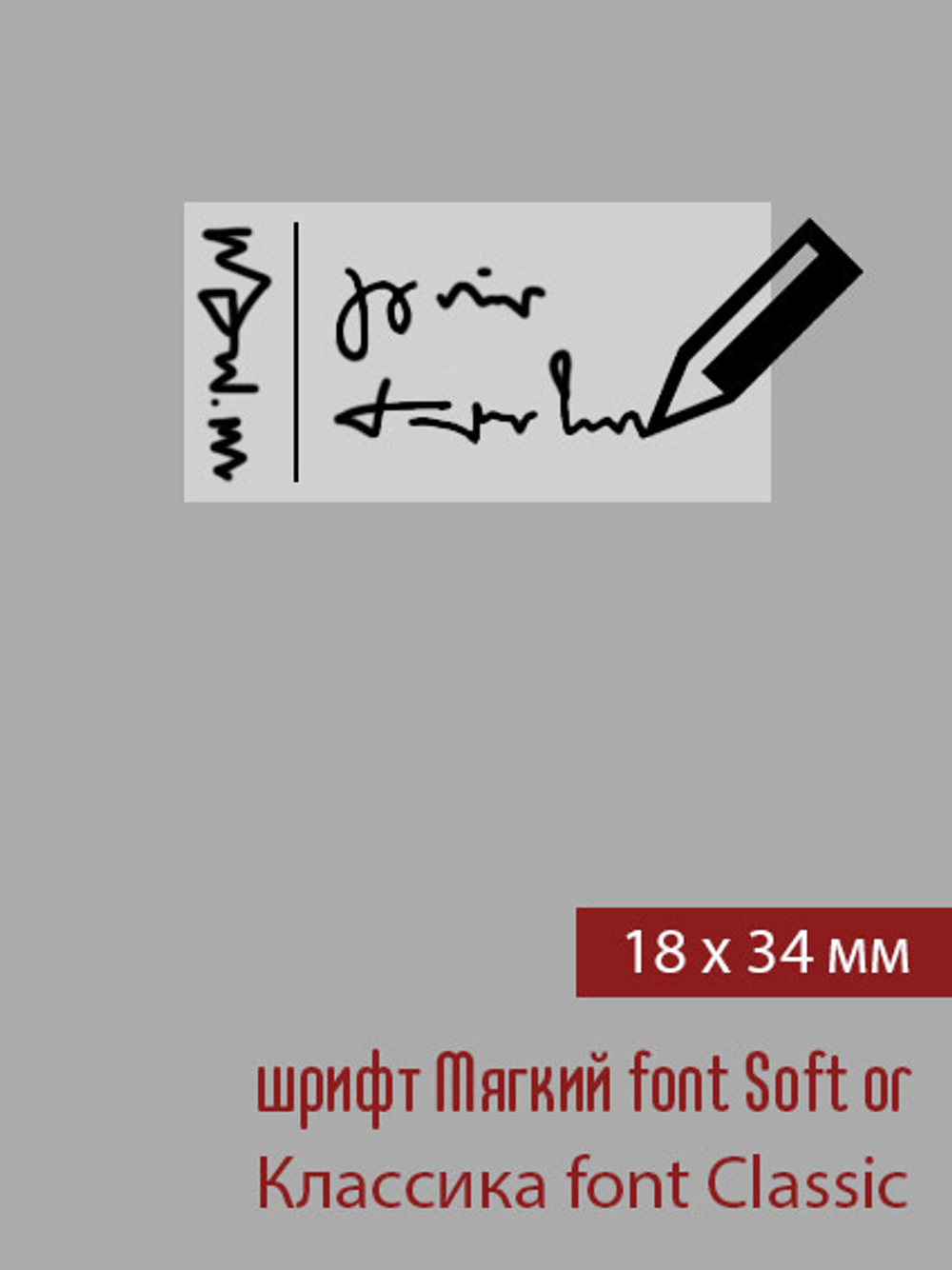 18мм этикетка S_34мм