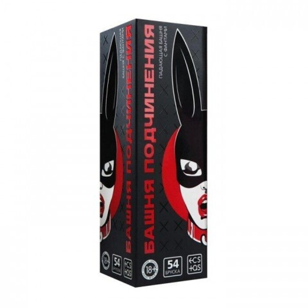 Падающая башня «Башня подчинения» с фантами (54 бруска)