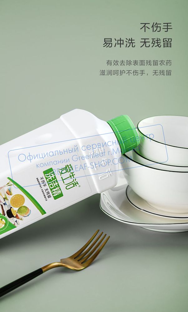 Средство для мытья посуды iLiFE, 1 литр