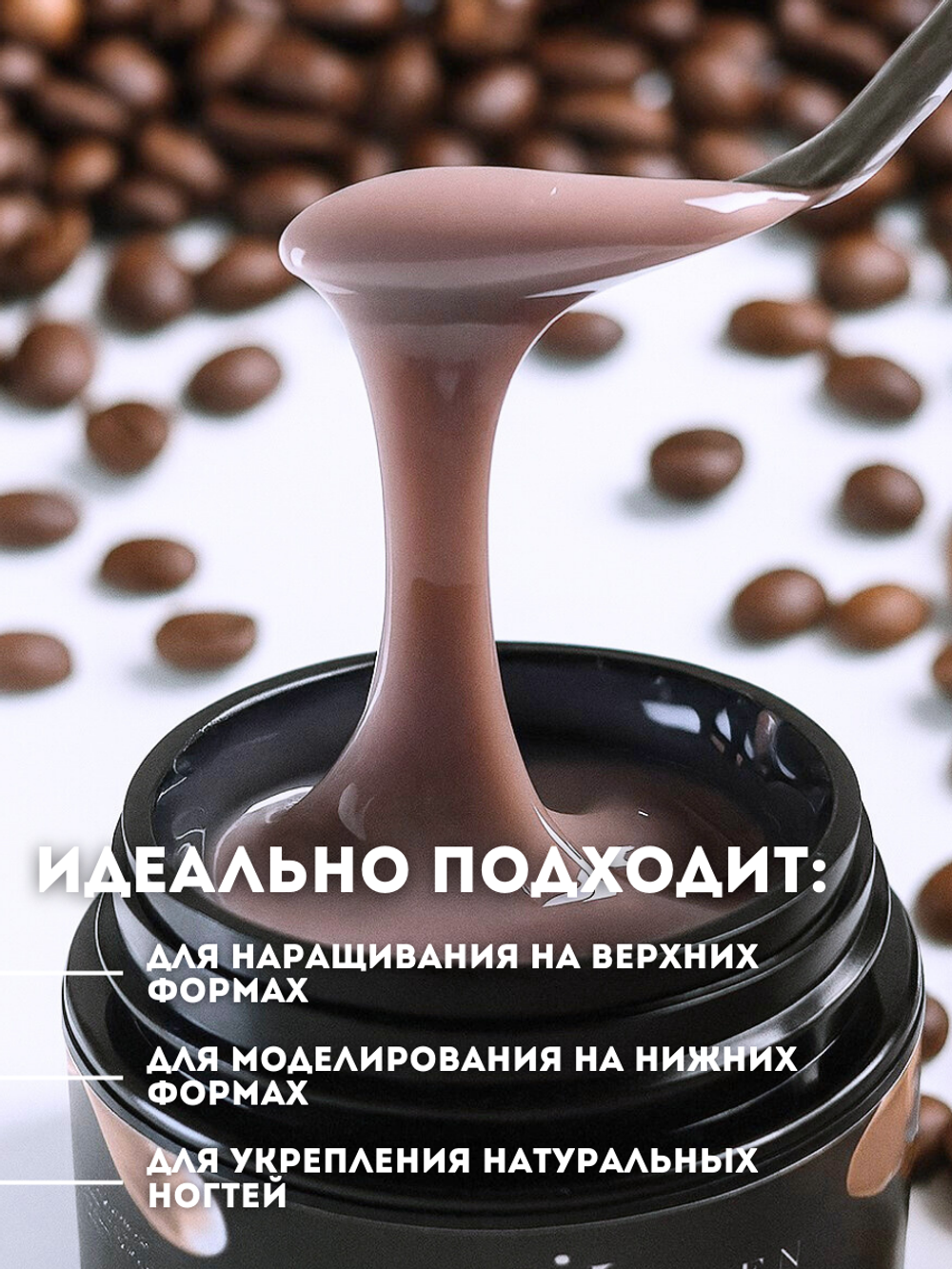 KristAlex Monster Gel - Гель для моделирования ногтей BABA, 15мл3