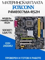 Материнская плата Foxconn P4M8907MA-RS2H