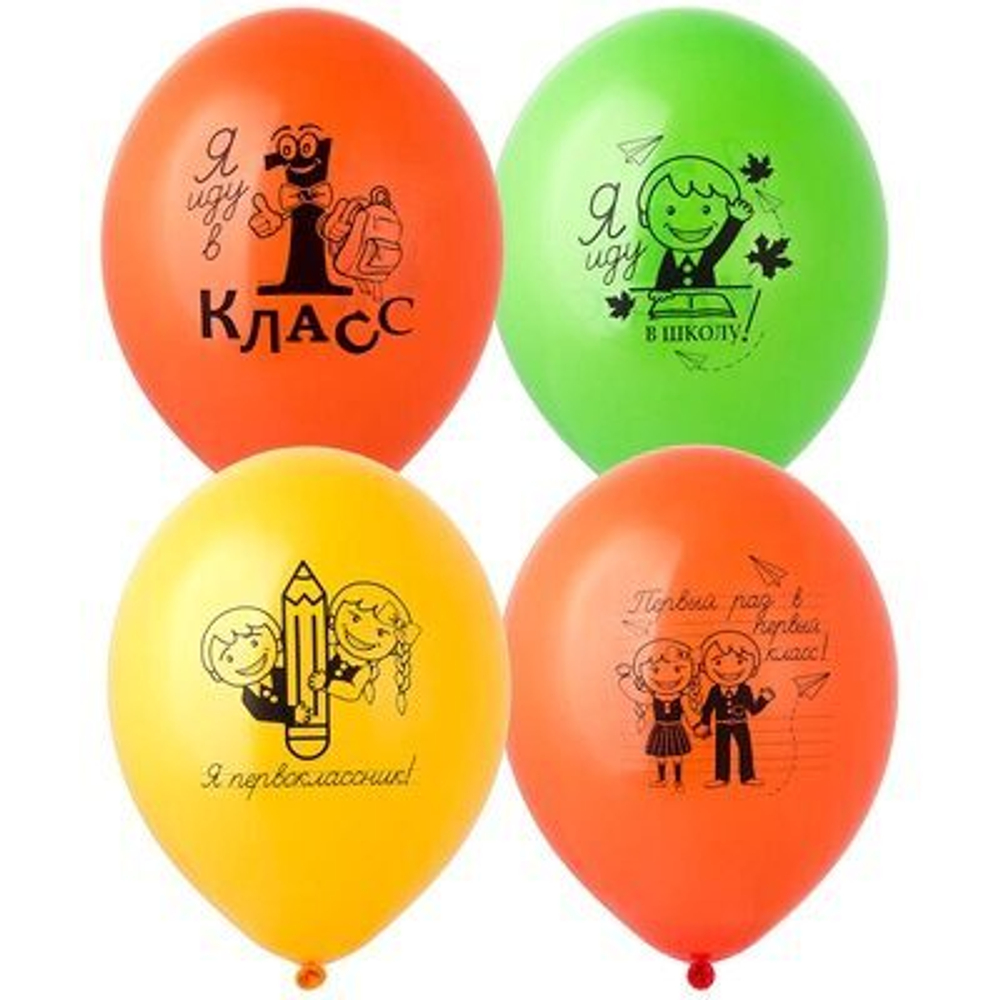 Шары первоклассник