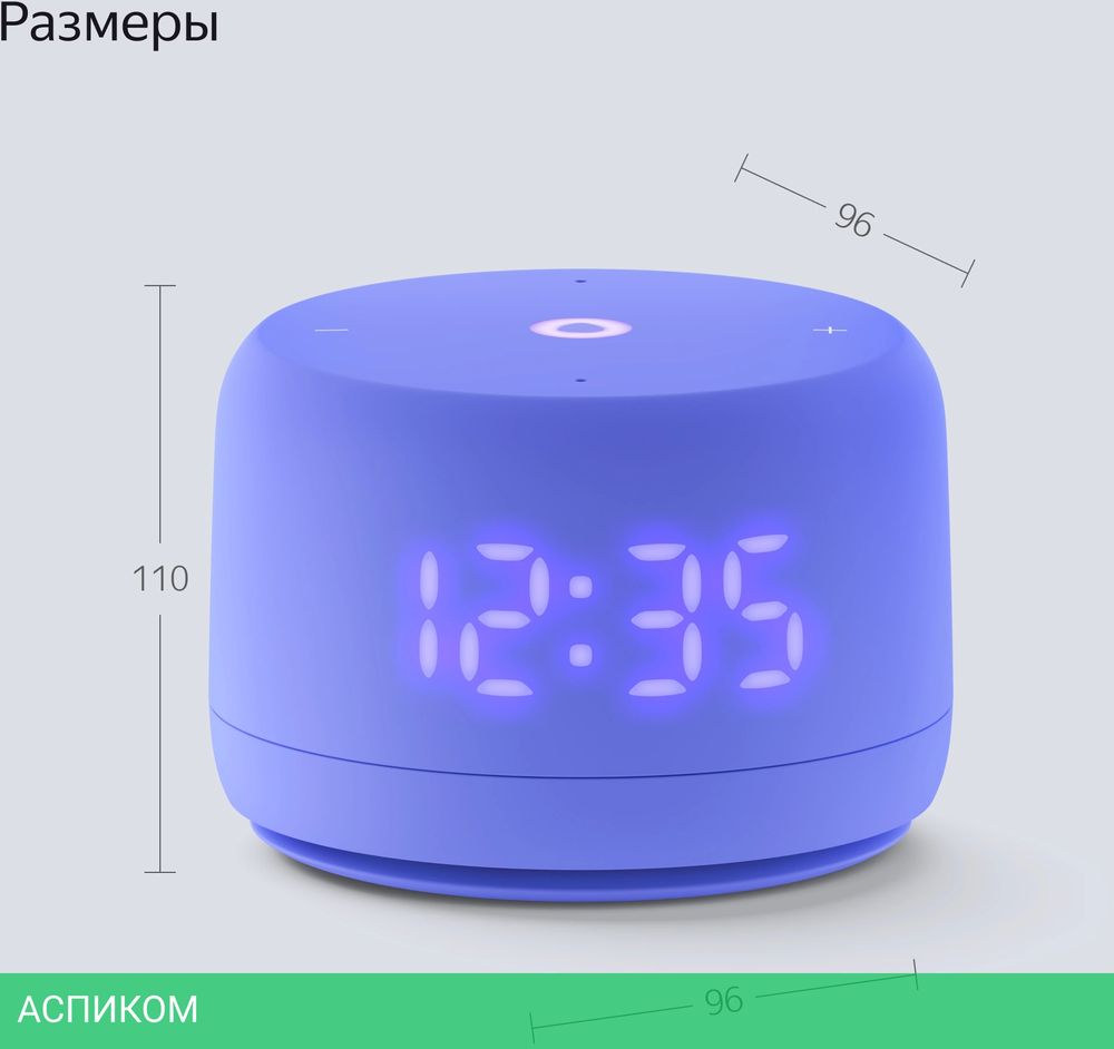Умная колонка Яндекс Станция Лайт 2 фиолетовый (YNDX-00026VIO)