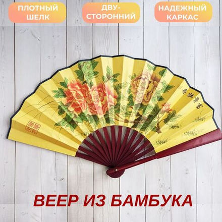 Веер с пионами, бамбук, шелк