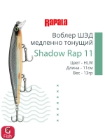 Воблер Shadow Rap 11, 11см, 13гр, цвет P, медленно тонущий