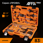 AFFIX (AF01083C) Набор инструментов универсальный, 83 предмета