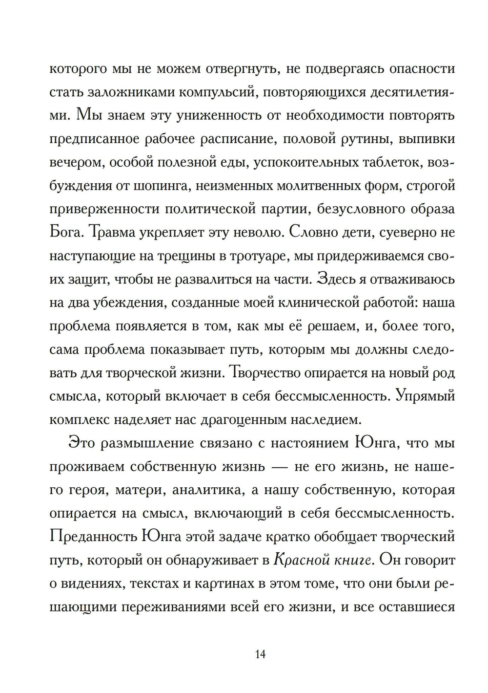 Безумие и творчество (PDF)