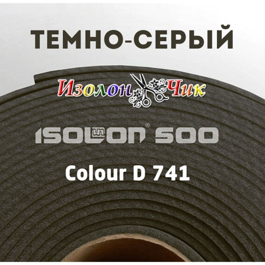 Изолон ППЭ 1 мм Темно-серый (D741) - ширина 75 см