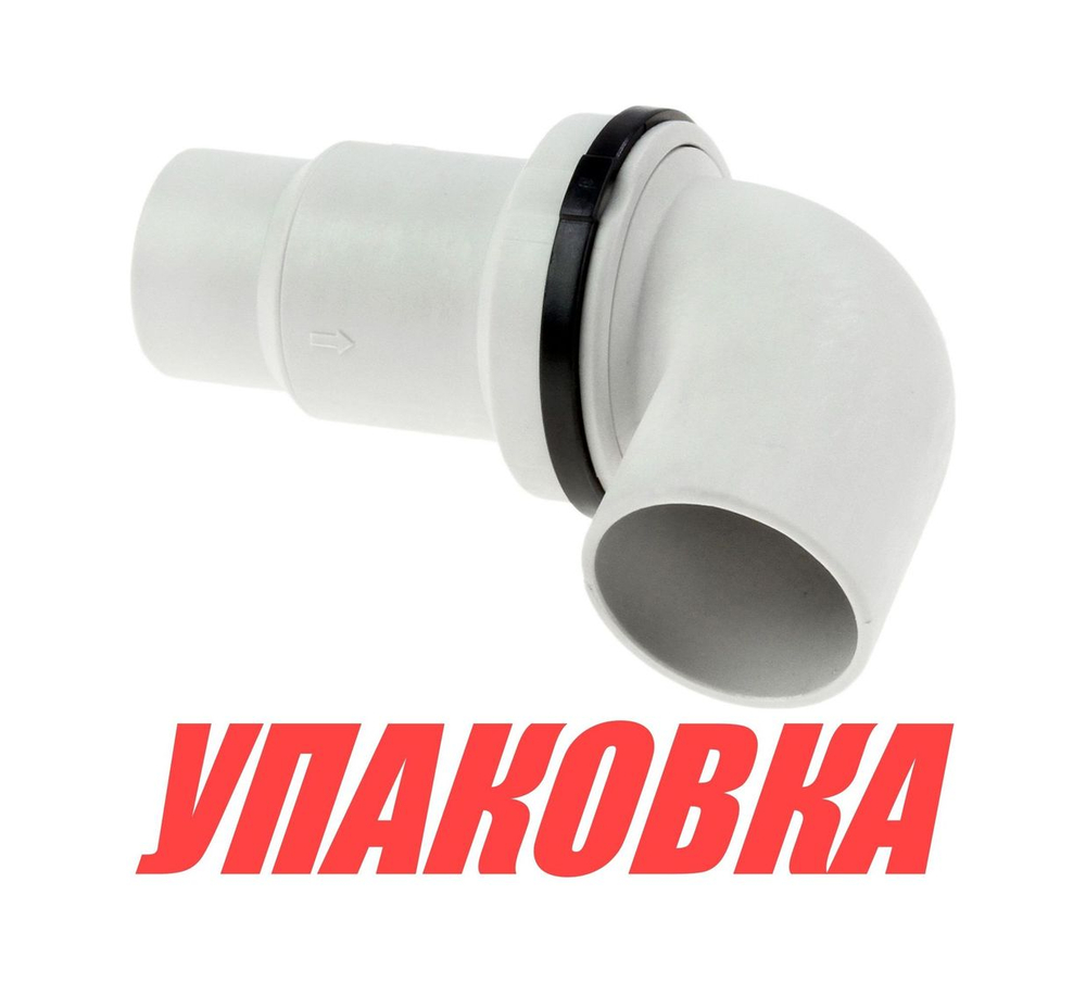 Клапан невозвратный угловой под шланг 32/38 мм (упаковка из 5 шт.)