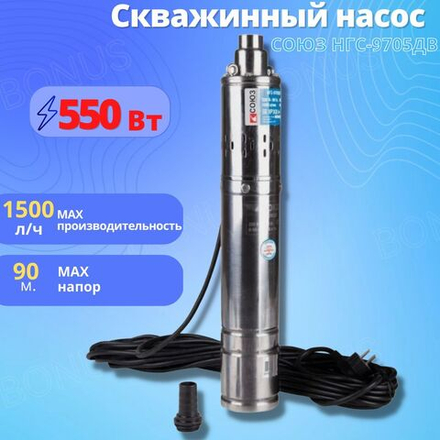 Насос скважинный НГС-9705ДВ винтовой d90мм подъем 90м