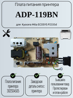 Плата питания принтера ADP-119BN для Kyocera Mita ECOSYS P2335d