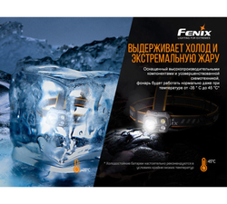 Налобный фонарь Fenix HP25RV2.0