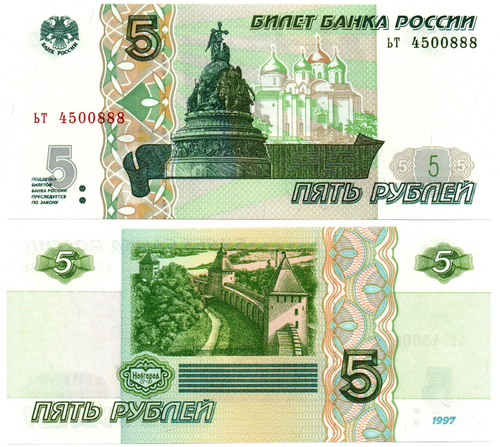 Банкнота 5 рублей 1997 г. Красивый номер ЬТ 4500888. Пресс UNC