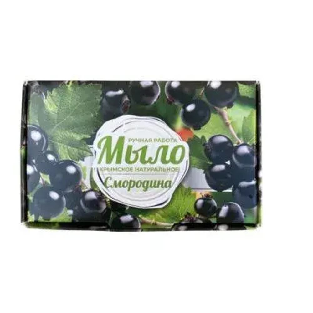 Мыло крымское натуральное. Ручная работа. «Смородина» Сделано в Крыму