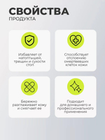 Средство FOR YOU для удаления натоптышей и мозолей 200 мл
