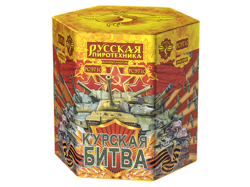 Курская битва 2,75" х 19 залпов,  1/2, шт