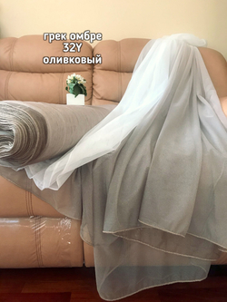 Тюль омбре на сетке грек (32YA)