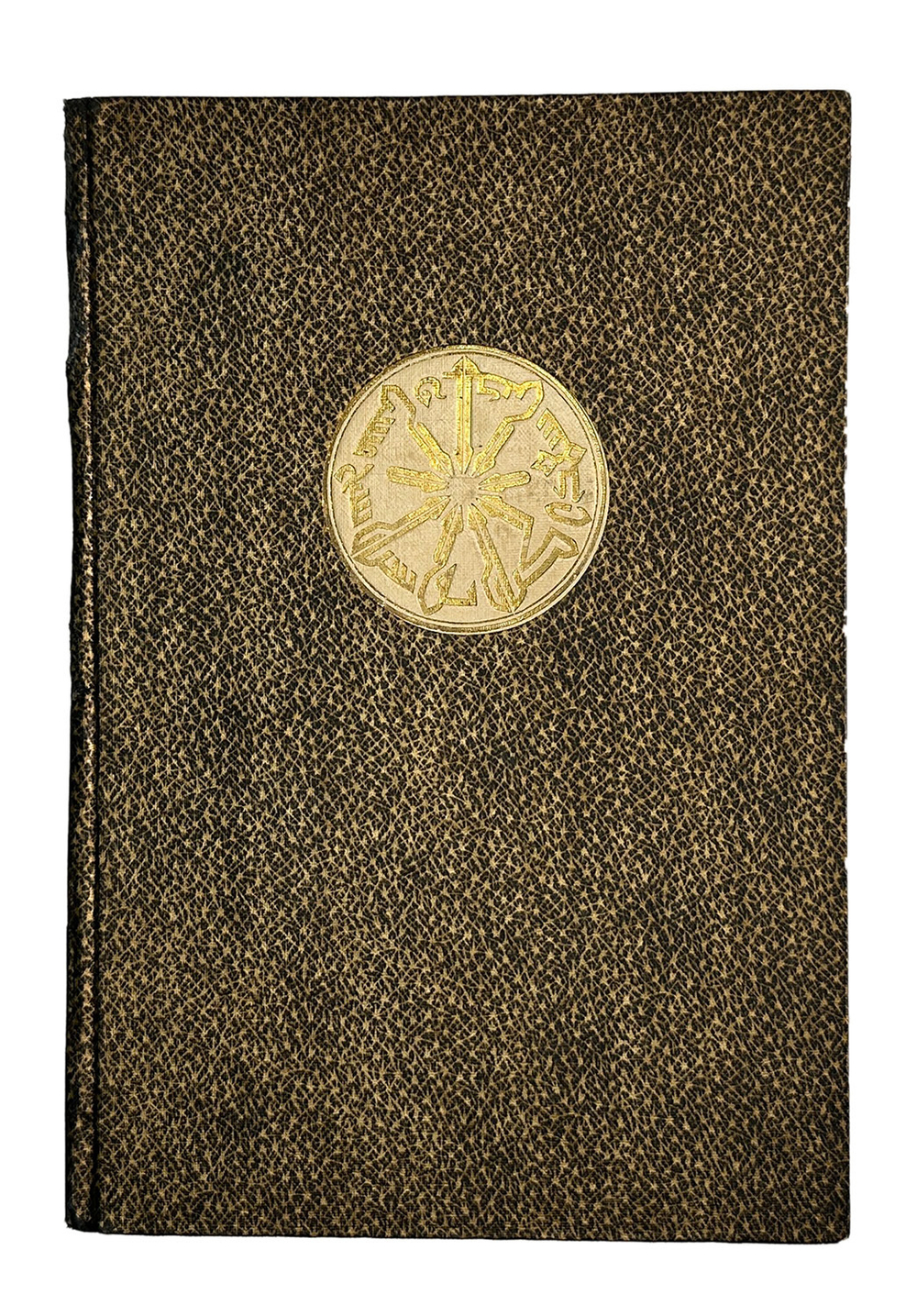 Са`ди, шейх Муслех-эд-дин. Бустан. Москва, Academia, 1935г.